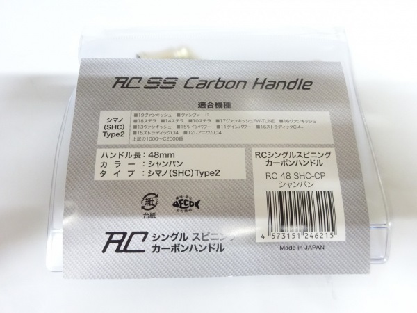 【新品未使用品】RCシングルスピニングカーボンハンドル 48mm シャンパン(シマノ用)